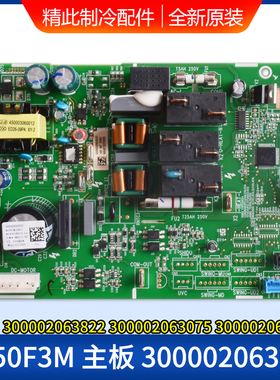 格力主板 300002063023 300002063822 300002063075 300002063823