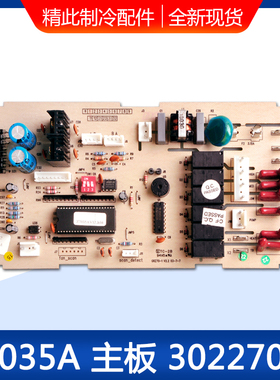 适用格力空调  30227002 主板 Z7035A 电脑板 电路板 全新