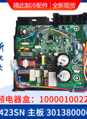 适用格力空调外机变频电器盒10000100223主板30138000604 W8423SN