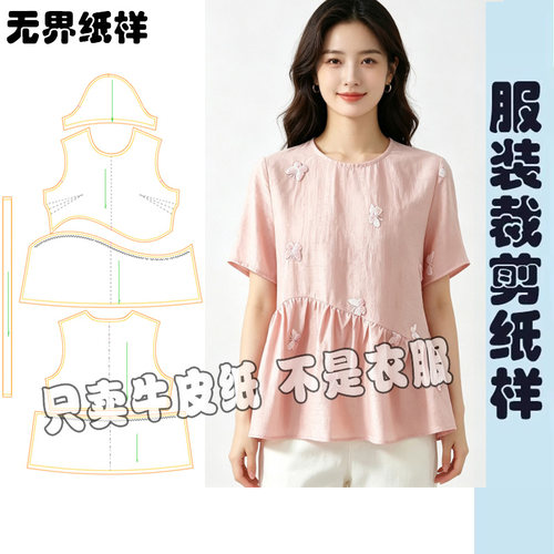 DIY香云纱圆领宽松裁剪图