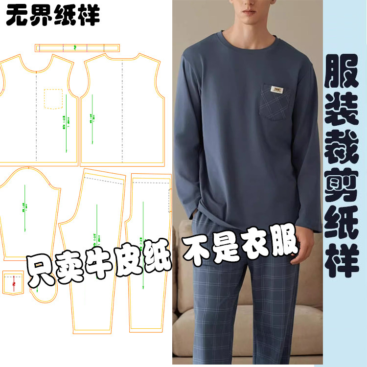 新款秋冬睡衣套装两件套
