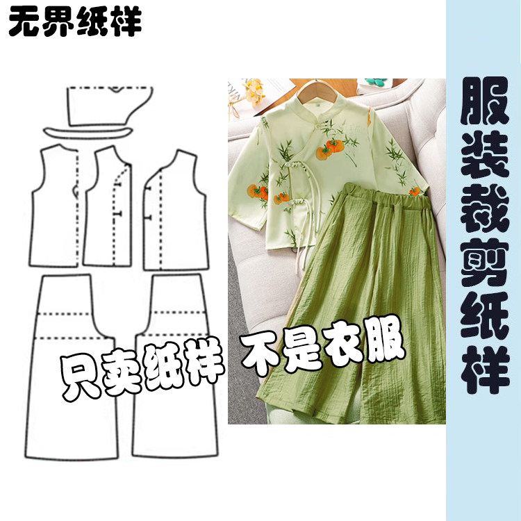 新中式女童汉服套装国风