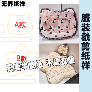 纸样猫咪狗狗宠物趴趴垫kitty猫星星抱抱垫宠物窝垫纸样模板A165