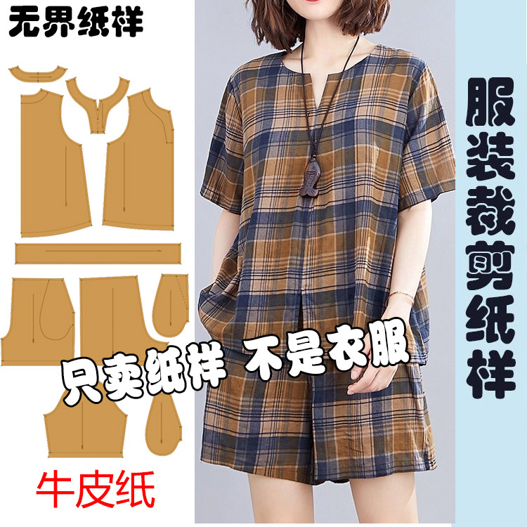 服装纸样裁剪图女宽松妈妈装