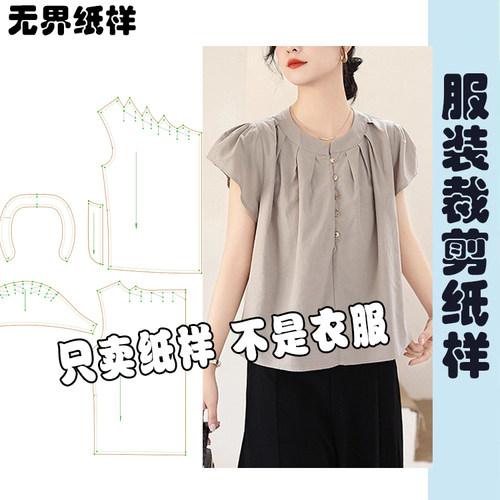 服装纸样缝纫机裁剪图纸