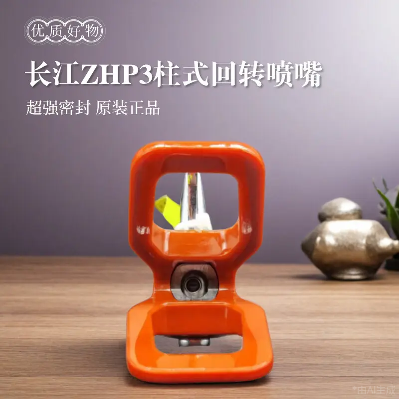 11B10长江原装喷嘴喷涂机专用柱嘴ZHP3型SPQ系列喷枪适用