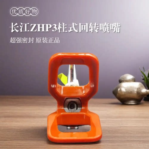 11B10长江原装喷嘴喷涂机专用柱嘴ZHP3型SPQ系列喷枪适用