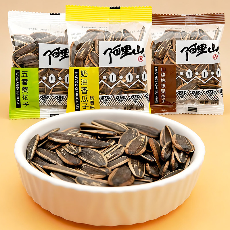 阿里山葵花子五香奶香山核桃味独立小包装坚果炒货香瓜子休闲零食
