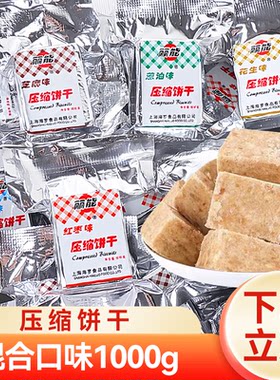 零食多口味代餐红枣花生葱油散装