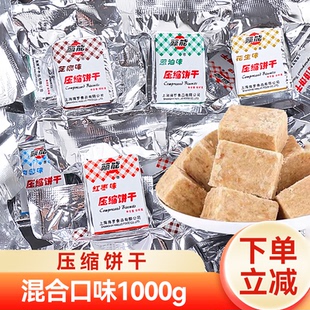 丽能压缩饼干多口味红枣花生葱油小包散装零食代餐饱腹户外粮食品