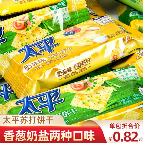 太平苏打饼干休闲零食