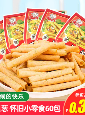 一根葱8090后怀旧儿时膨化薯片学生校园5毛小时候零食小吃小包装