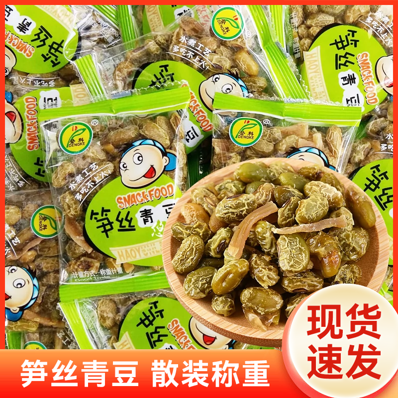 登科笋丝青豆笋干豆子花生水煮