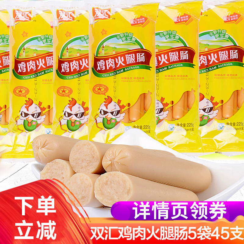 双汇鸡肉火腿肠烧烤肠香肠夜宵泡面伴侣充饥方便便宜小零食大礼包