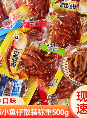 劲辣小鱼仔湖南特产麻辣鱼仔