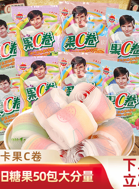 优卡果C卷软糖果汁卷纸卷糖果8090后怀旧小时候零食小吃童年回忆