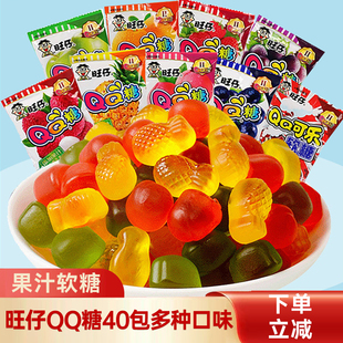 六一食品旺仔QQ糖休闲小零食品8090后童年怀旧儿童果汁软糖果小吃