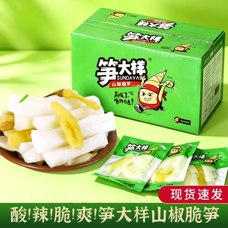 笋小样山椒脆笋泡椒竹笋尖笋条片小包装开袋即食零食小吃休闲食品图片