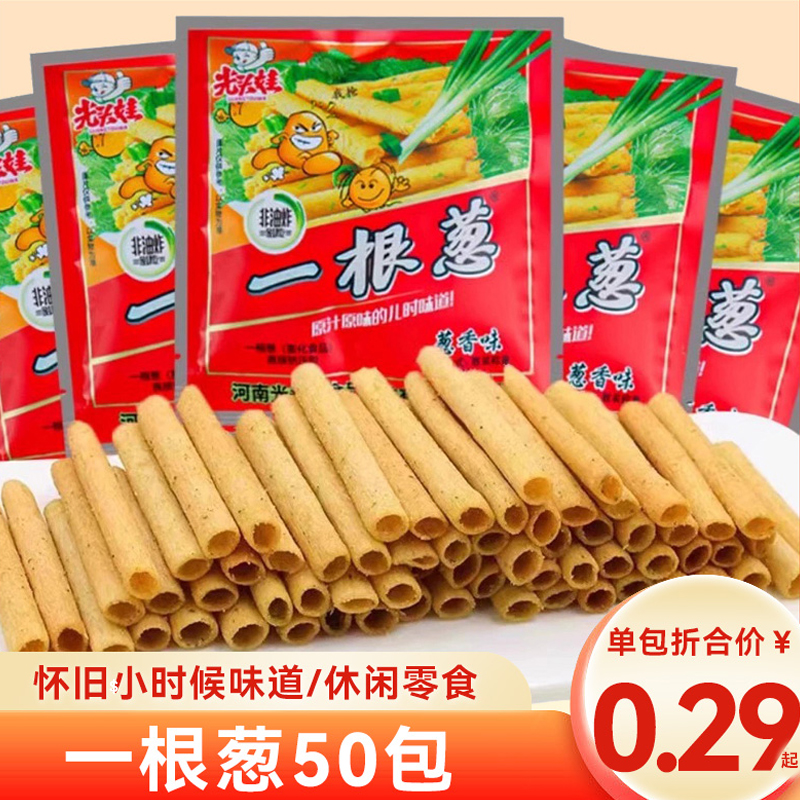 一根葱薯条儿时经典薯片