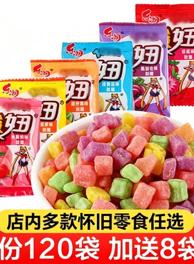 酸妞软糖酸甜儿童90后怀旧小时候5毛学生零食品小吃儿时糖果奖励