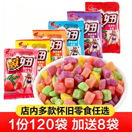 酸妞软糖酸甜儿童90后怀旧小时候5毛学生零食品小吃儿时糖果奖励