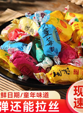 圣福记高粱饴老式怀旧软糖山东特产水果味拉丝糖果散装小吃零食
