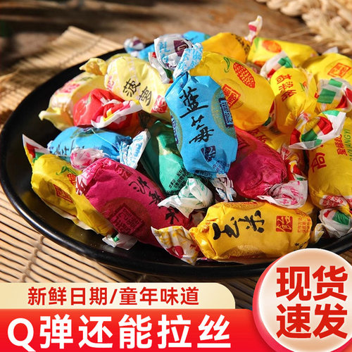 圣福记高粱饴老式怀旧软糖山东特产水果味拉丝糖果散装小吃零食