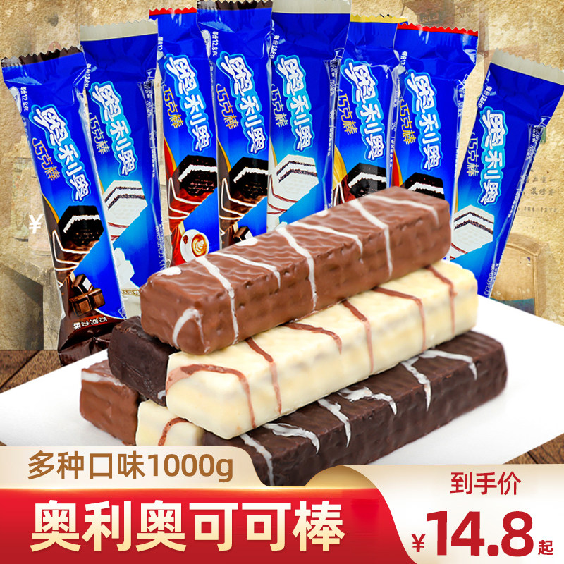 亿滋奥利奥巧克棒可可巧克力味棒威化饼干办公室休闲解馋小零食品