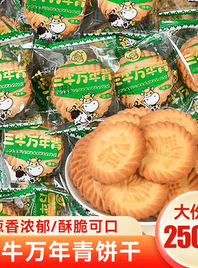 三牛万年青饼干上海特产葱香酥性饼干鲜葱酥苏打饼干散装充饥零食