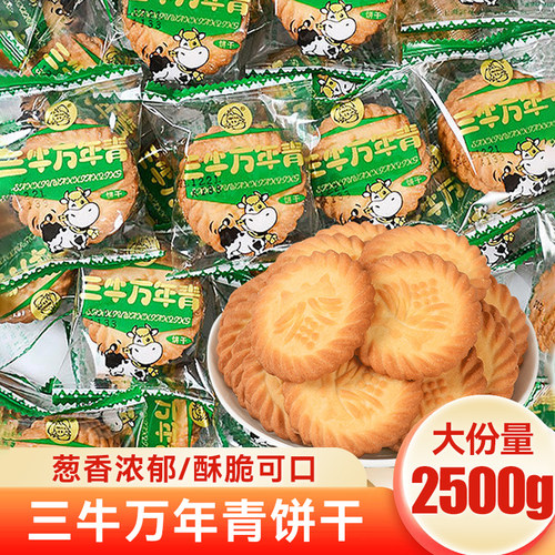 上海三牛万年青饼干酥性饼干