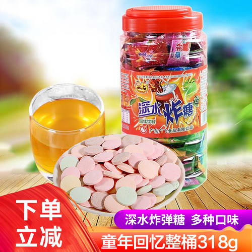 广仔深水炸弹糖儿时零食
