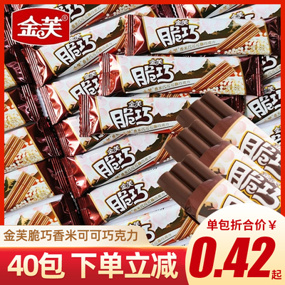 纤麦夹心香米巧克力整盒小零食