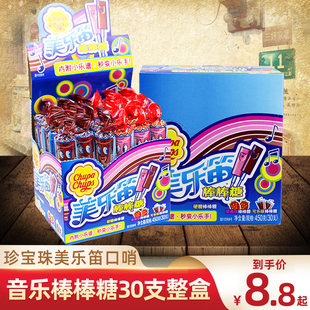 珍宝珠美乐笛口哨糖果儿童小吃零食怀旧吹笛子音乐糖棒棒糖