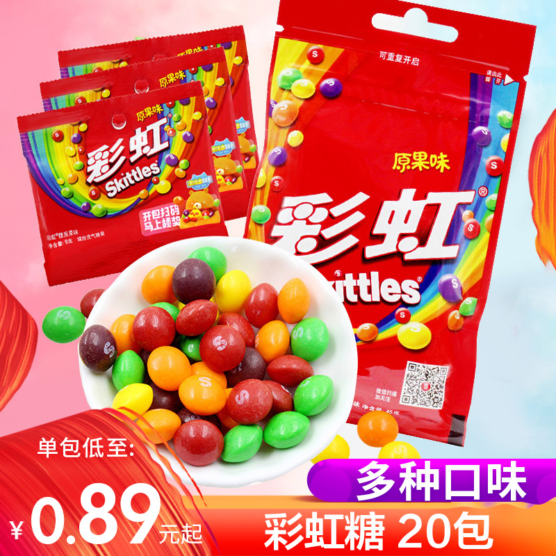 彩虹糖果汁软糖酸味糖果儿童儿时回忆怀旧8090后学生小吃零食童年