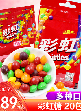 彩虹糖果汁软糖酸味糖果儿童儿时回忆怀旧8090后学生小吃零食童年
