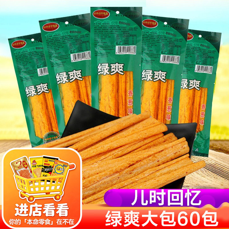 绿爽辣条小时候麻辣零食8090后儿时校园怀旧小吃休闲食品五毛童年