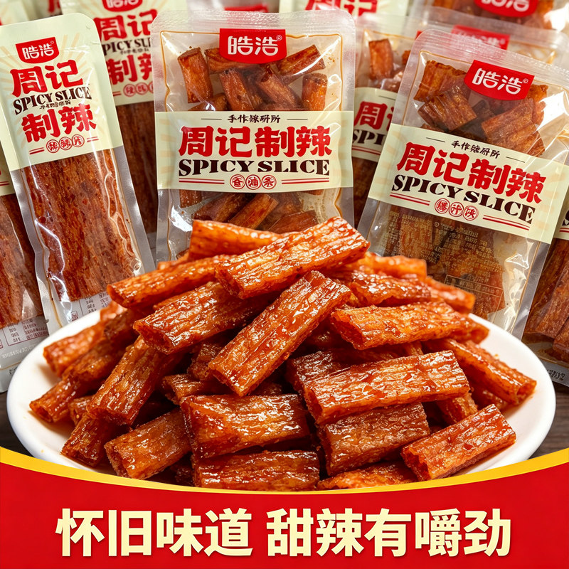 皓浩辣条香油条爆汁块辣片面筋怀旧学生校园散装小吃零食休闲食品
