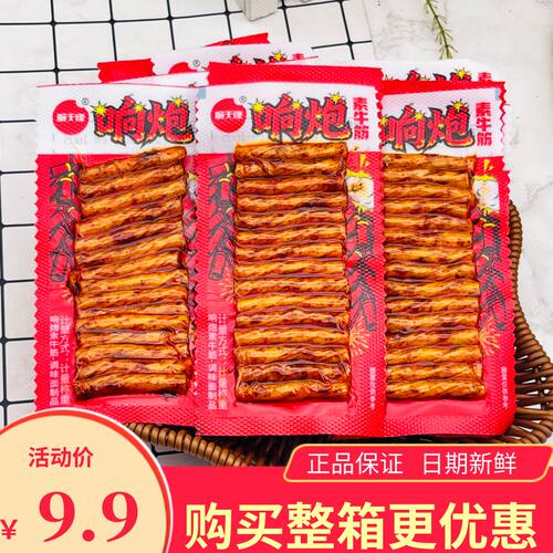 顺天缘响炮素牛筋条袋装面筋制品辣妹风小包装解馋怀旧零食包邮