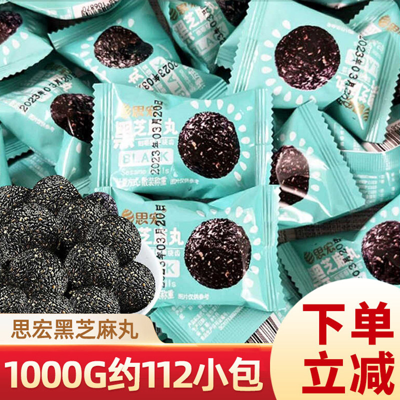 蜂蜜手工零食熟黑芝麻球思宏图片