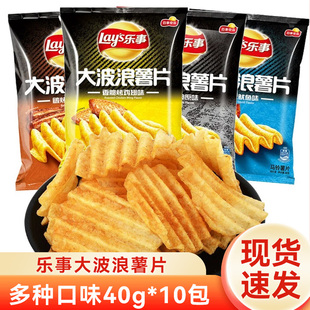 乐事大波浪薯片烤翅味五花肉味薄脆土豆片办公室解馋小吃休闲零食