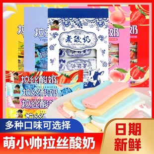 老酸奶拉絲糖水果味軟糖懷舊兒童奶糖老式 糖果兒時5毛零食小吃