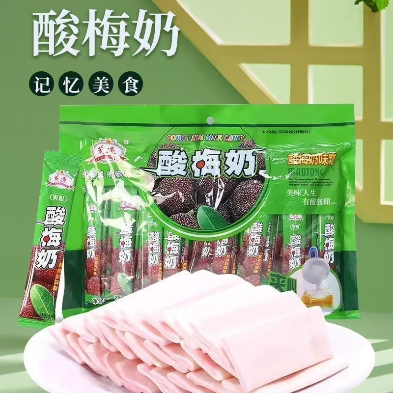 茂通酸梅奶味糖酸奶奶糖软糖风味糖果儿童零食休闲怀旧经典批发
