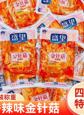 盛望金针菇即食独立小包装下饭菜香辣味泡椒味菌菇休闲 零食品包