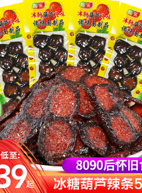 奥乐冰糖葫芦辣条面筋辣片8090后怀旧儿时校园小吃麻辣小零食品
