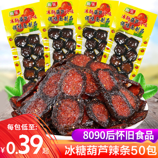 奥乐冰糖葫芦辣条面筋辣片8090后怀旧儿时校园小吃麻辣小零食品