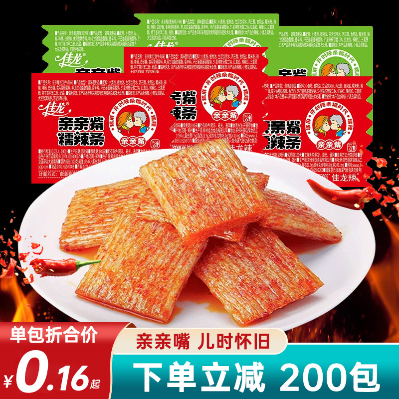 亲亲嘴辣条酒鬼小面筋亲嘴零食麻辣烧90后怀旧小时候小吃食品年代怎么看?