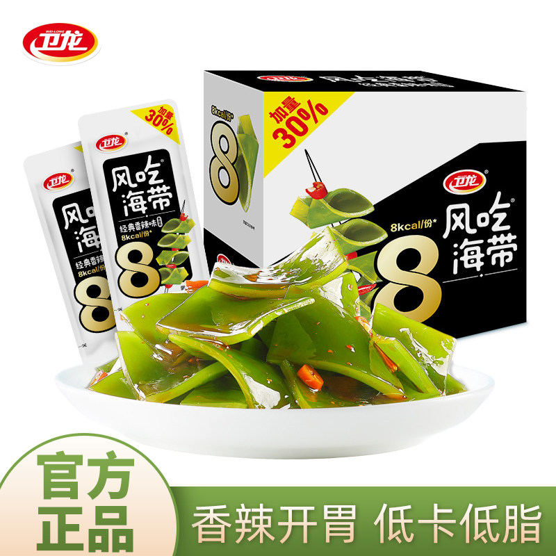 卫龙风吃海带香辣味整盒休闲零食海带片即食劲爽海带干解馋小吃