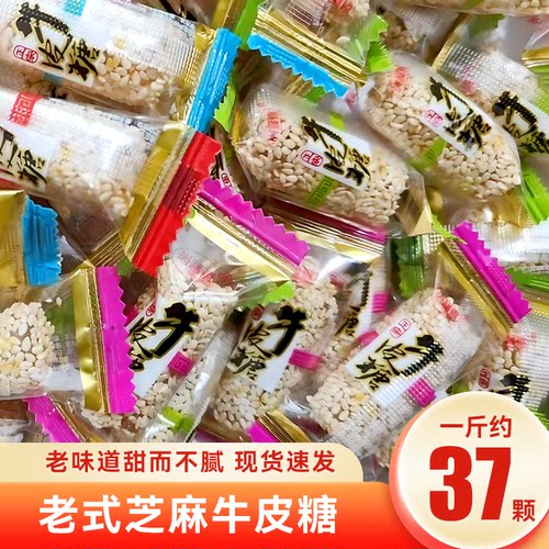 正宗芝麻牛皮糖软糖果