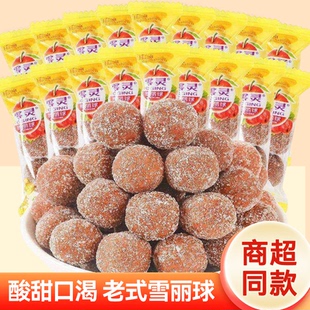 雾灵雪丽球山楂丸老式山楂独立包装零食山楂片蜜饯怀旧儿时小吃