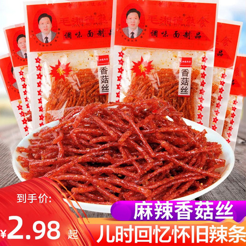 毛湘德香菇丝辣条怀旧吃货